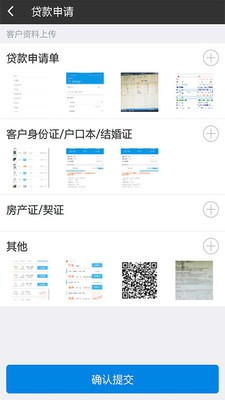 普惠金融下载安装app  v1.0图2