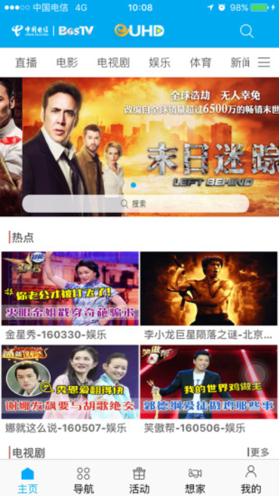 超清手机视频app  v3.2.4图4
