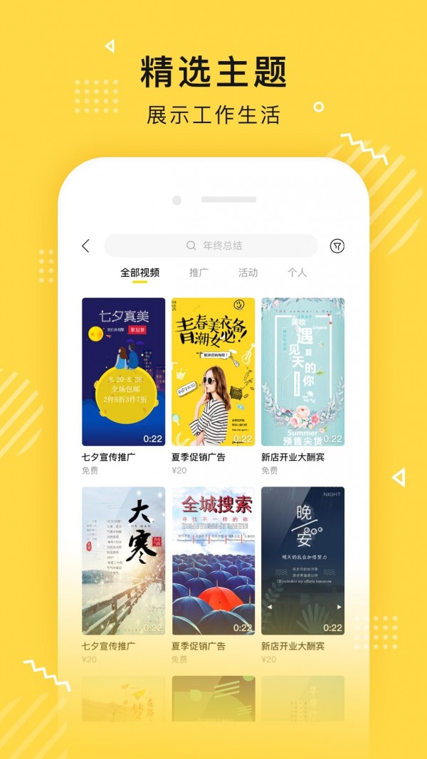 传影短视频app  v1.0.15图1