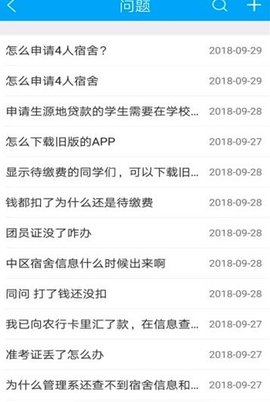 太原学院  v2.0.6图1