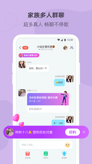 陌多多最新版  v1.5.5图1