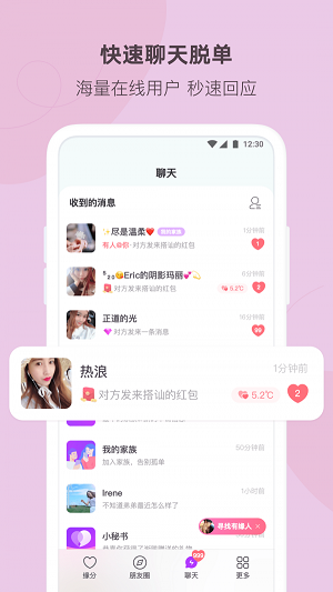 陌多多最新版  v1.5.5图2