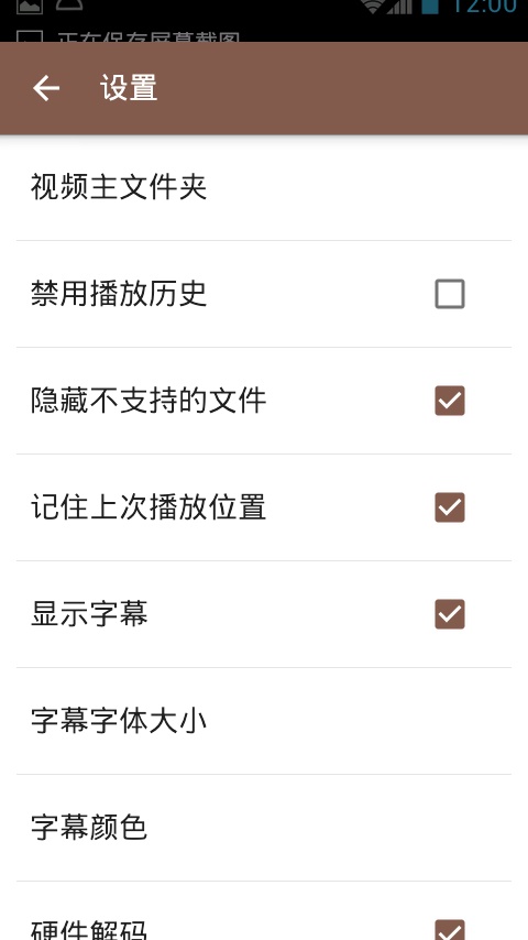 快易播放器2023  v2.0.3图2