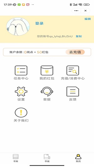 九度小说安卓版  v1.0图1