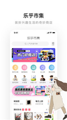 乐乎小说安卓版  v1.0图2