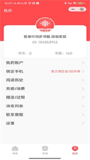 凉音文阅安卓版  v3.4.6图1