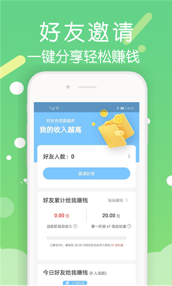 星赚星球2024  v3.42.00图3