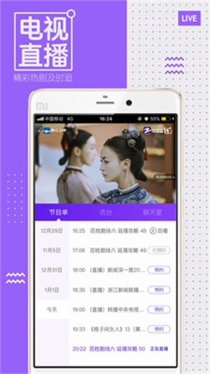 中国蓝TV手机版  v3.2.0图2