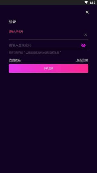 优视短视频免费版  v1.3.2图1