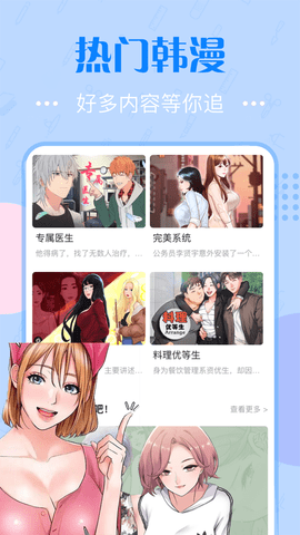 泡泡漫画韩漫最新版  v3.2.1图1