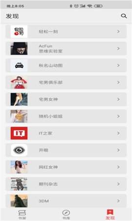 胖子小说手机版  v3.00.00图2