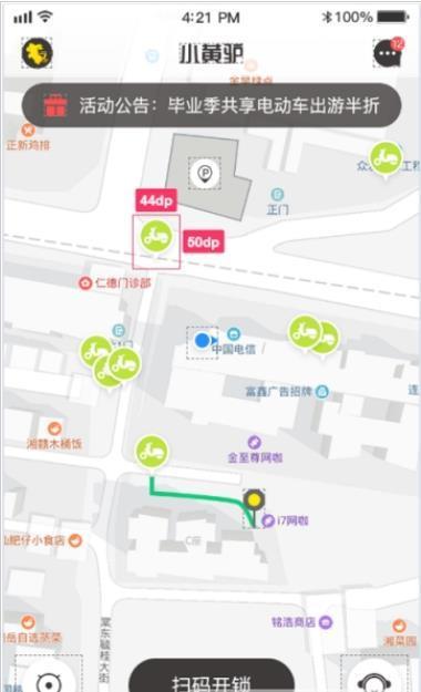 小黄驴电单车  v1.0图3