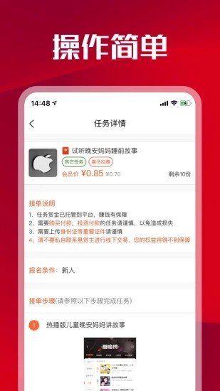 悬赏兔任务赚钱免费版