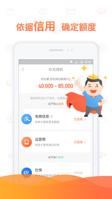 小狐分期手机版  v4.11.1图3