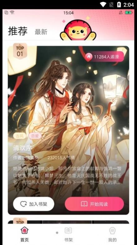 小导狮安卓版