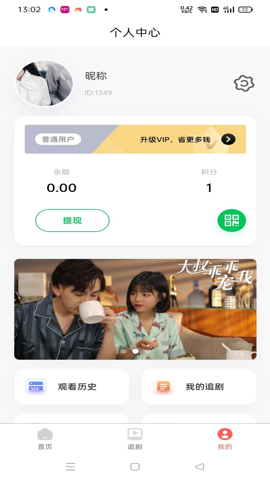 时光短剧最新版  v1.0.0图3