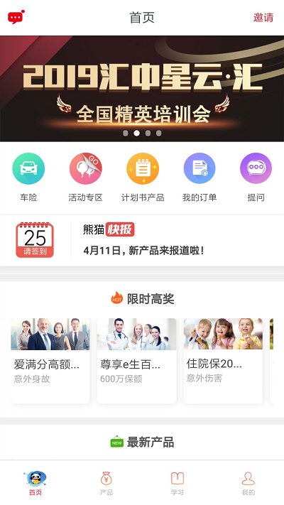 熊猫保保手机版  v5.4.6图2