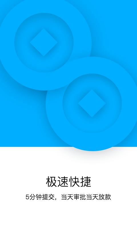 闪电快贷2023  v1.0.8图2