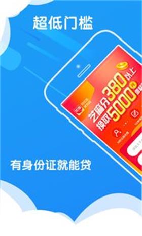 闪电时贷最新版