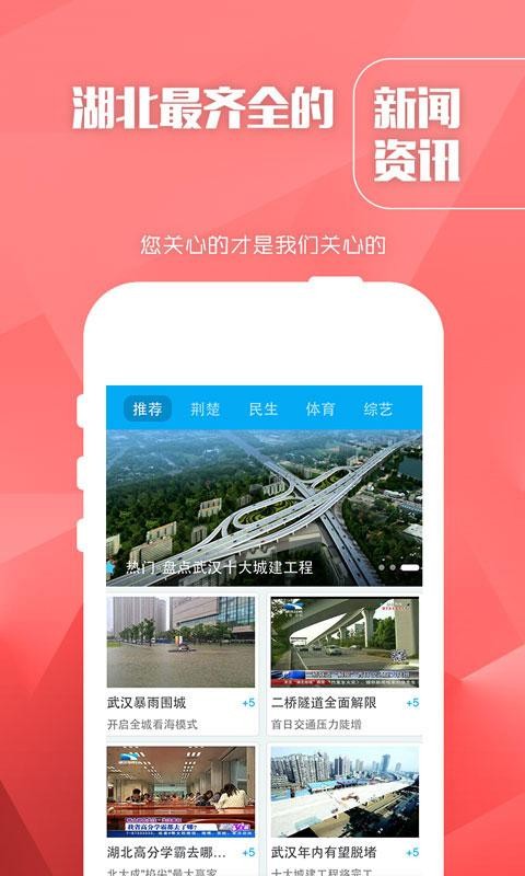长江云TV手机版  v1.0.0图4
