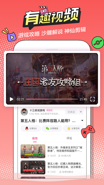 趴哩趴哩最新版