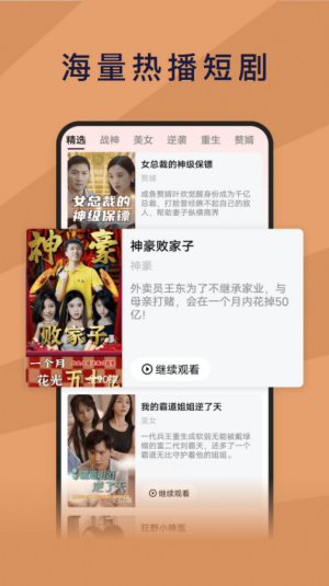 全民短剧最新版