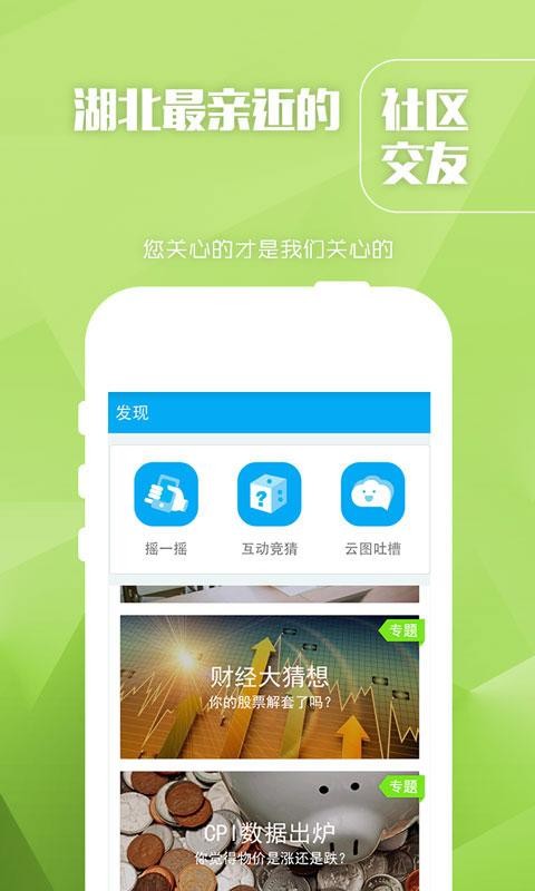 长江云TV手机版  v1.0.0图1