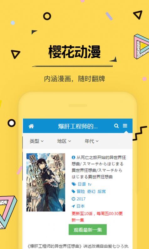 sakura动漫人物
