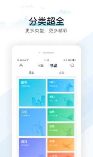 霹雳书坊小说阅读器免费版  v1.0图2