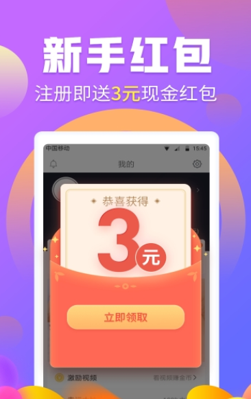 学生有偿手机版  v3.42.00图2