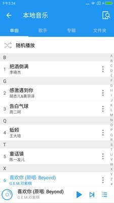 无损音乐