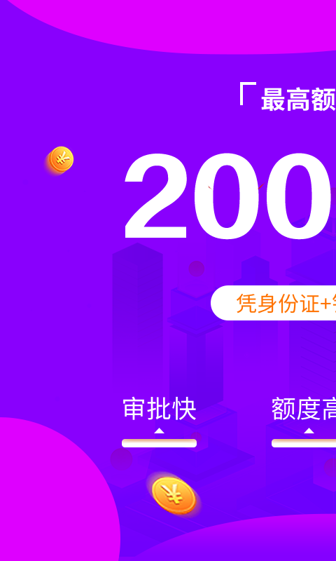闪付宝免费版  v1.0.0图1