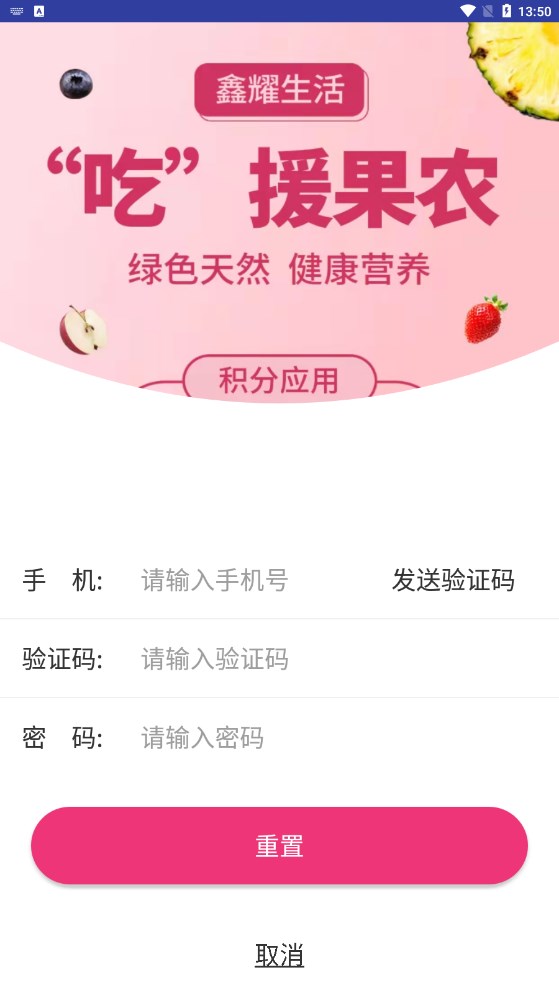 鑫耀生活手机版