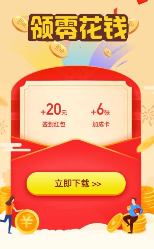 雪赚试玩最新版