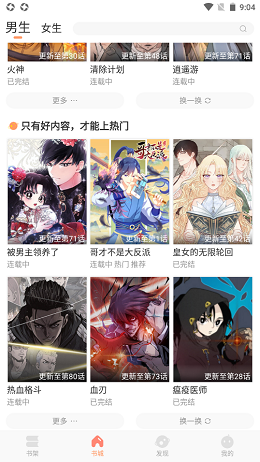 扑飞阅读最新版  v1.0.0图3