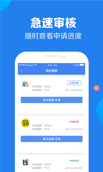 润小贷免费版