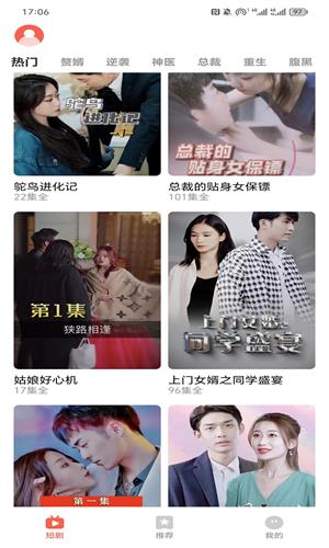 精灵短剧最新版