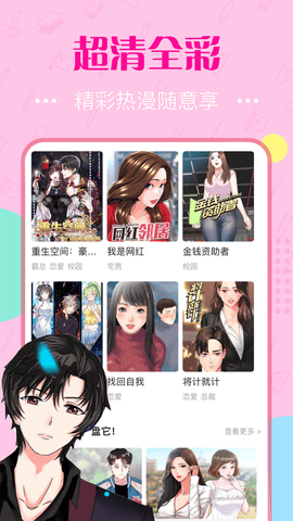泡泡漫画韩漫最新版  v3.2.1图3