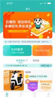 一个橙子云集拍卖app