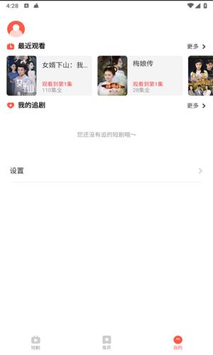 精灵短剧最新版  v1.0.0图1
