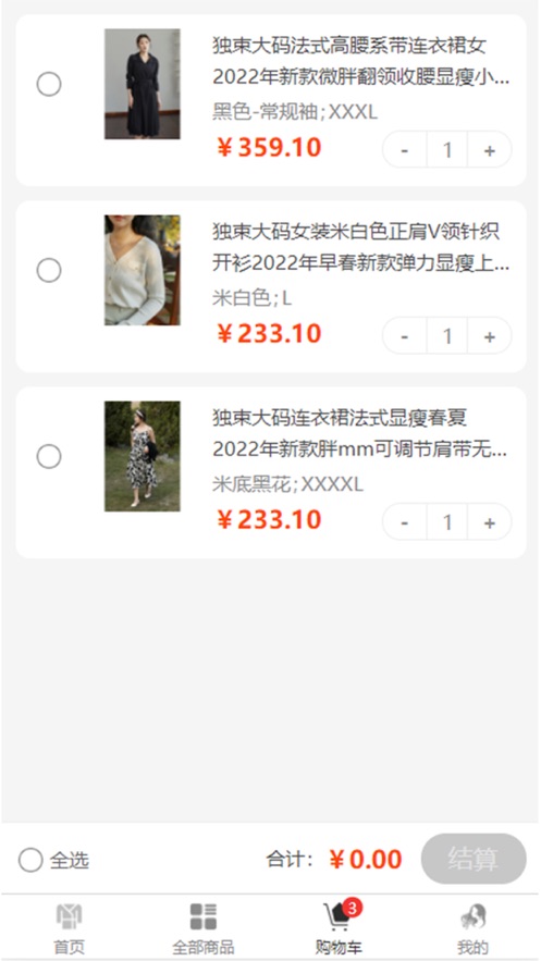 鑫晟时尚最新版  v1.0图1