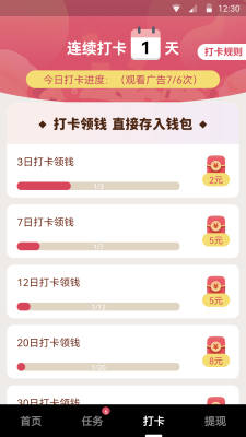 优趣视频手机版