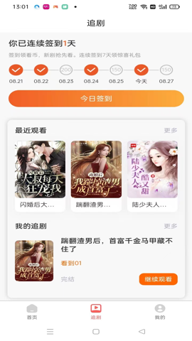 时光短剧最新版  v1.0.0图2