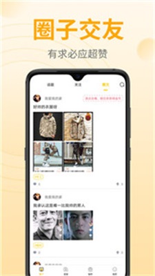 皮皮漫画社2023  v2.0图2