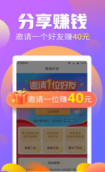 学生有偿手机版