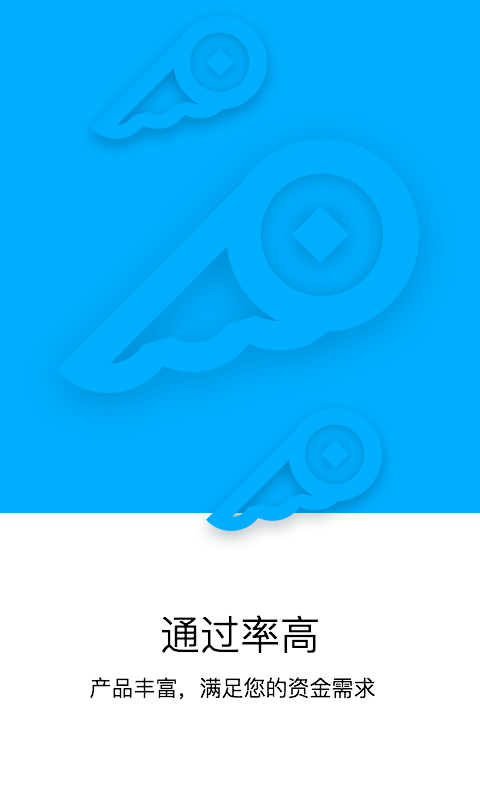 闪电快贷2023