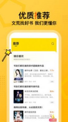 七读免费小说最新版