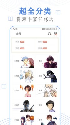 啪哩噼哩漫画  v2.0图2