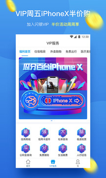 闪银奇异借款手机版