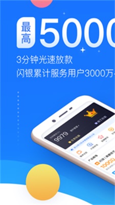 闪豆贷款最新版